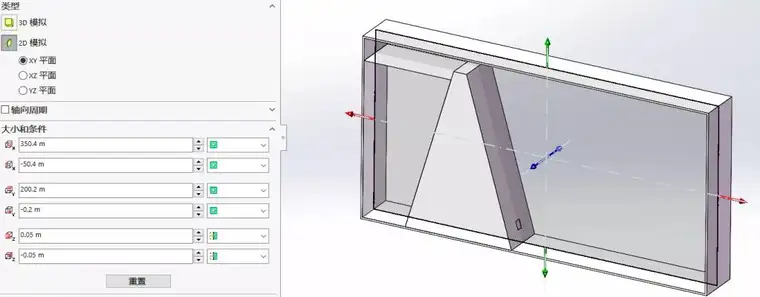 solidworks移除参数功能